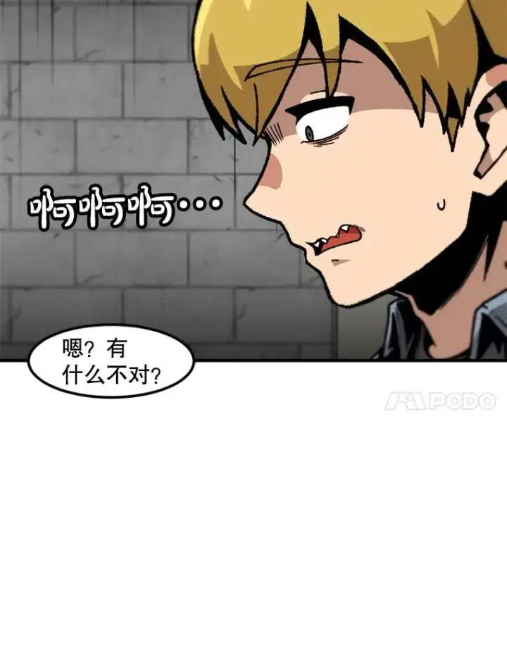 漫画《孤雄升级》154.萨米的诡计第40张图