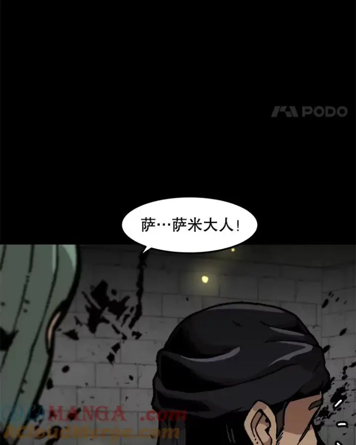 漫画《孤雄升级》154.萨米的诡计第57张图