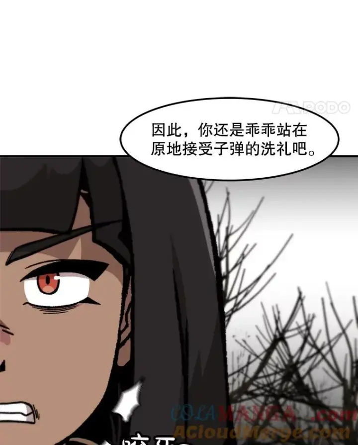 漫画《孤雄升级》154.萨米的诡计第81张图