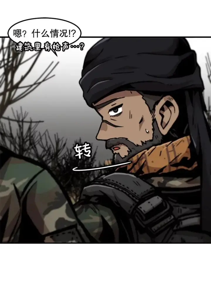 漫画《孤雄升级》154.萨米的诡计第88张图