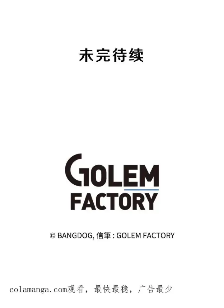 漫画《孤雄升级》158.前所未有的危机第100张图