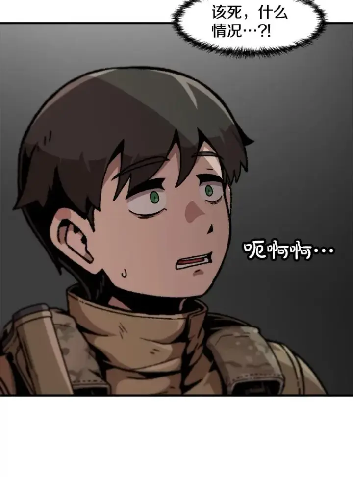 漫画《孤雄升级》158.前所未有的危机第11张图