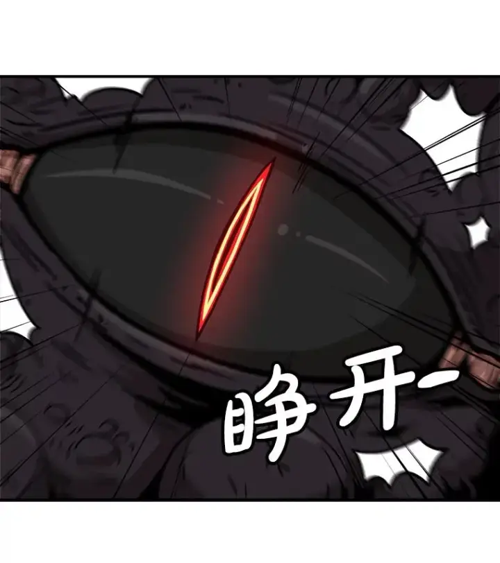 漫画《孤雄升级》158.前所未有的危机第16张图