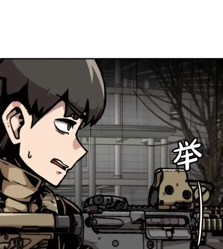 漫画《孤雄升级》158.前所未有的危机第18张图