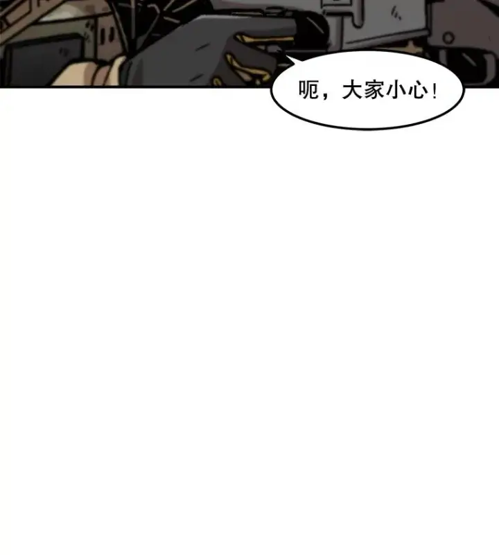 漫画《孤雄升级》158.前所未有的危机第19张图