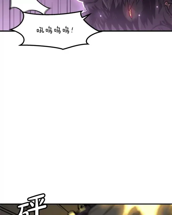 漫画《孤雄升级》158.前所未有的危机第23张图