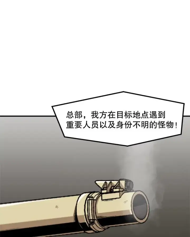漫画《孤雄升级》158.前所未有的危机第27张图