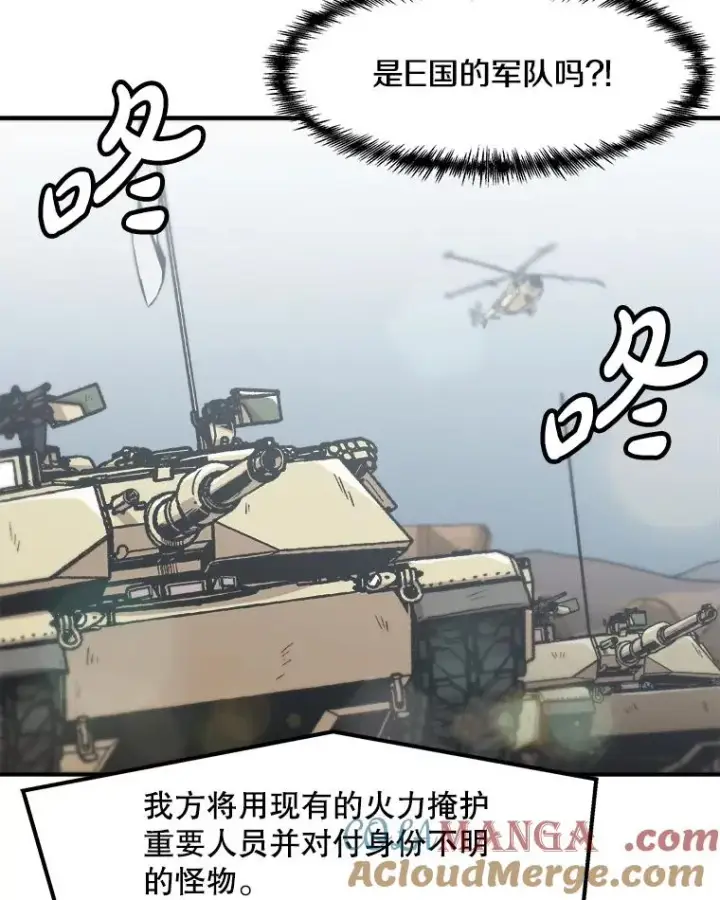 漫画《孤雄升级》158.前所未有的危机第29张图