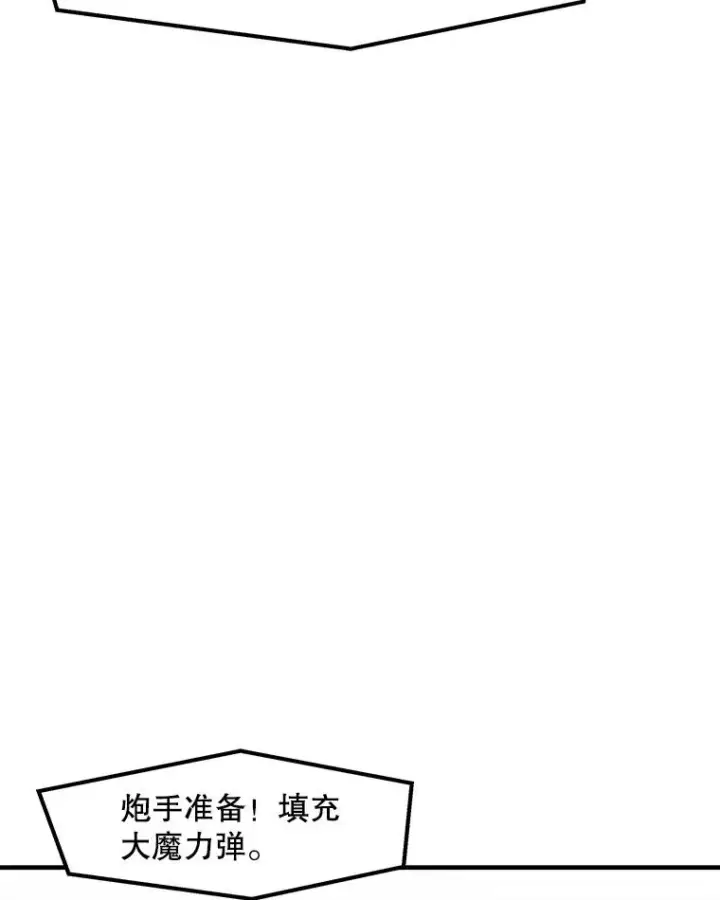 漫画《孤雄升级》158.前所未有的危机第30张图