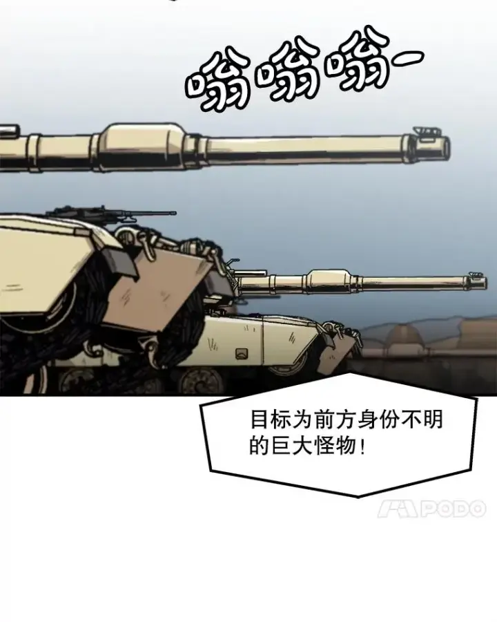 漫画《孤雄升级》158.前所未有的危机第31张图