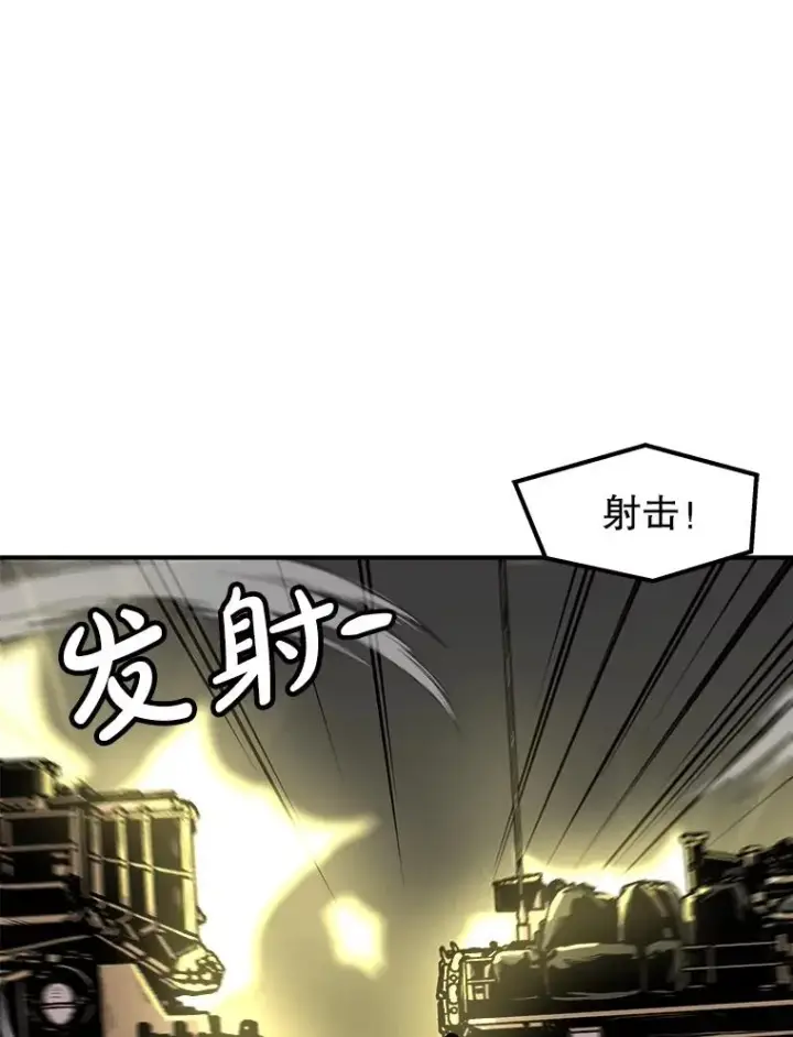 漫画《孤雄升级》158.前所未有的危机第32张图