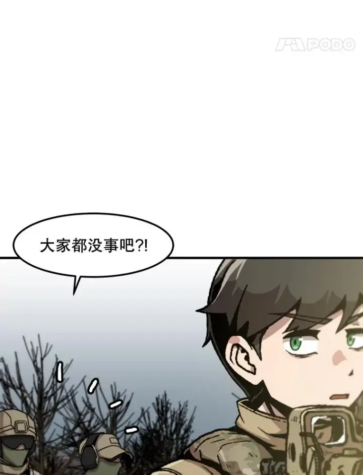 漫画《孤雄升级》158.前所未有的危机第35张图