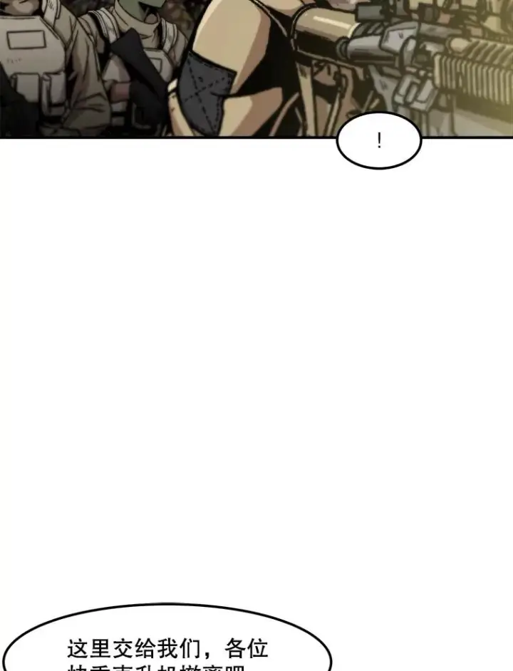 漫画《孤雄升级》158.前所未有的危机第36张图