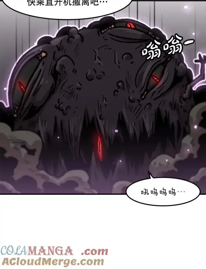 漫画《孤雄升级》158.前所未有的危机第37张图