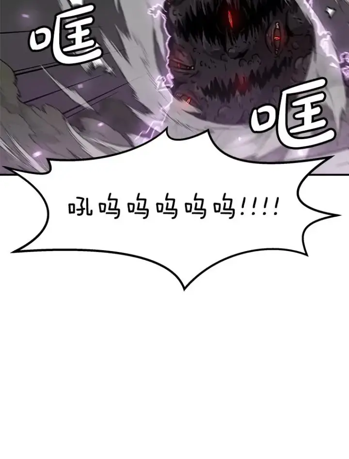 漫画《孤雄升级》158.前所未有的危机第39张图
