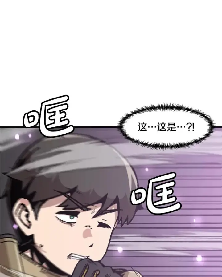 漫画《孤雄升级》158.前所未有的危机第40张图