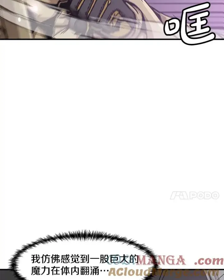 漫画《孤雄升级》158.前所未有的危机第41张图