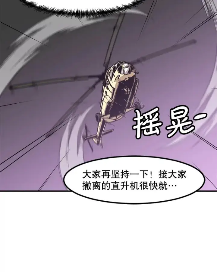 漫画《孤雄升级》158.前所未有的危机第42张图