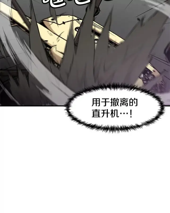 漫画《孤雄升级》158.前所未有的危机第44张图
