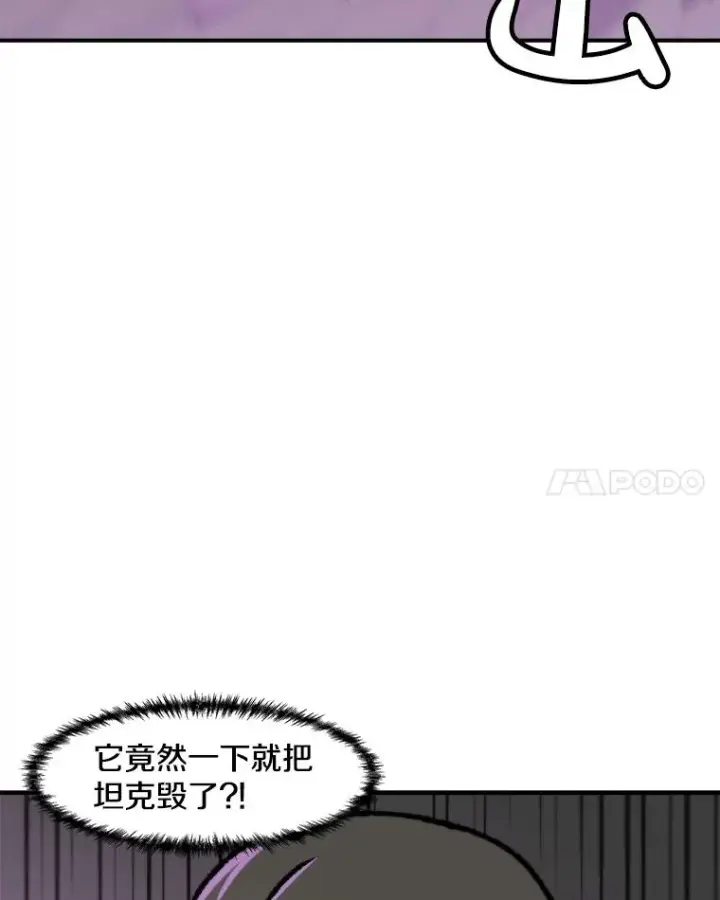 漫画《孤雄升级》158.前所未有的危机第48张图
