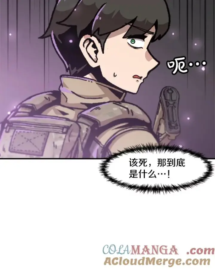 漫画《孤雄升级》158.前所未有的危机第49张图