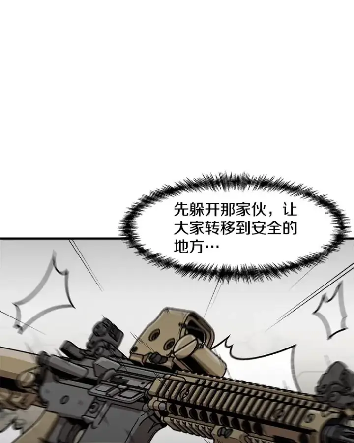 漫画《孤雄升级》158.前所未有的危机第50张图