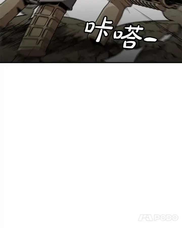 漫画《孤雄升级》158.前所未有的危机第51张图