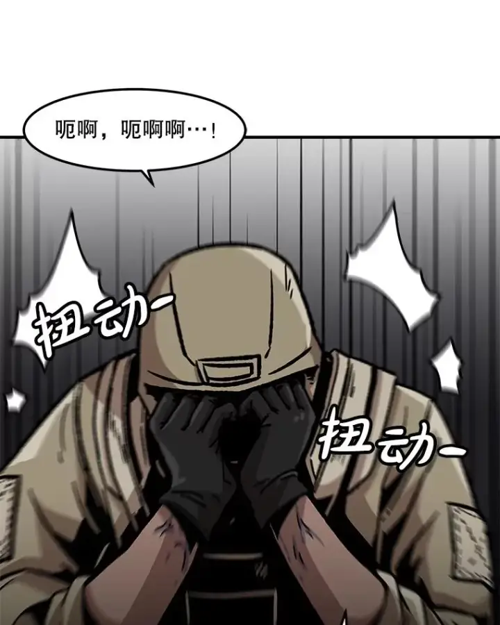 漫画《孤雄升级》158.前所未有的危机第52张图