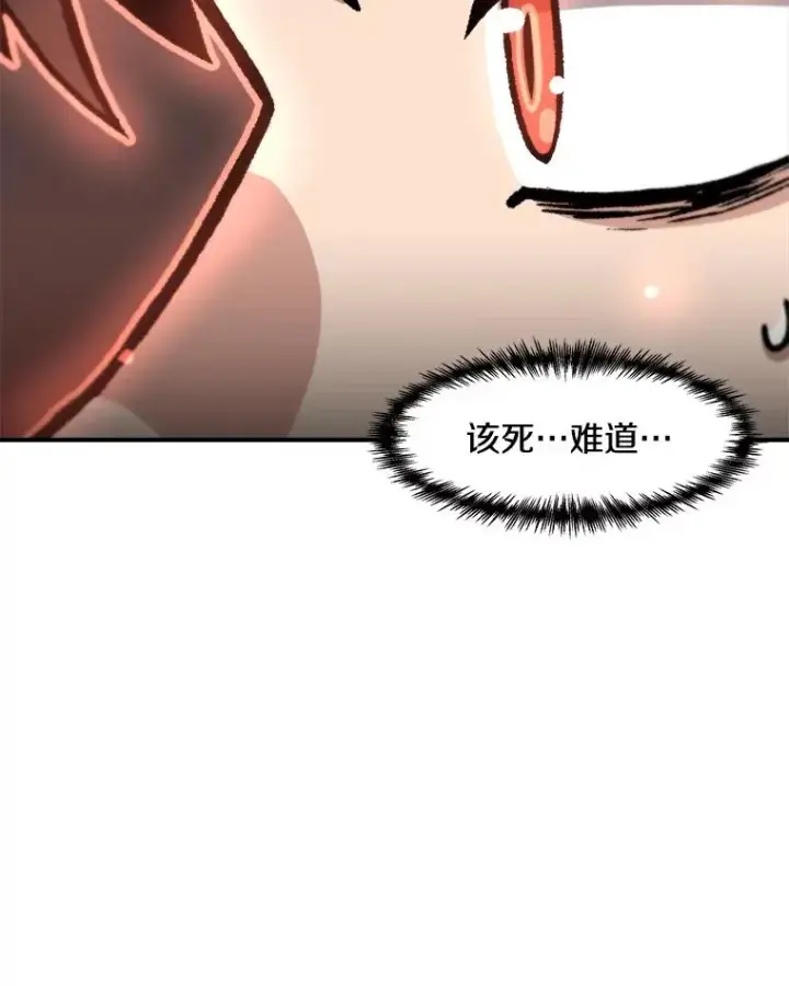 漫画《孤雄升级》158.前所未有的危机第56张图
