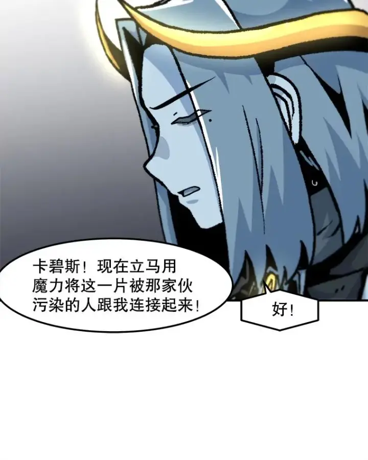 漫画《孤雄升级》158.前所未有的危机第59张图