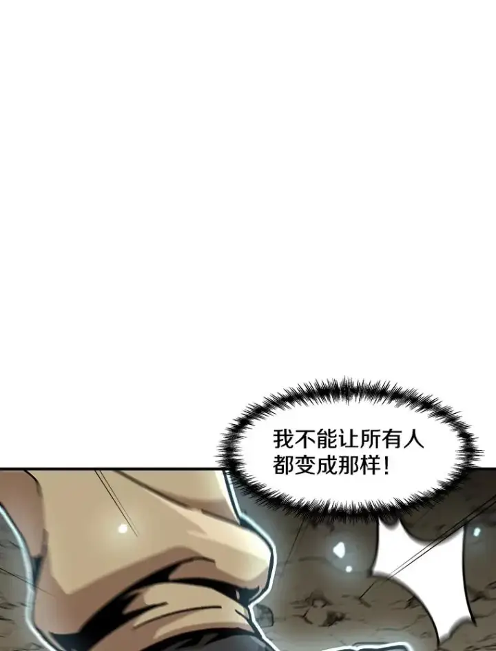 漫画《孤雄升级》158.前所未有的危机第60张图