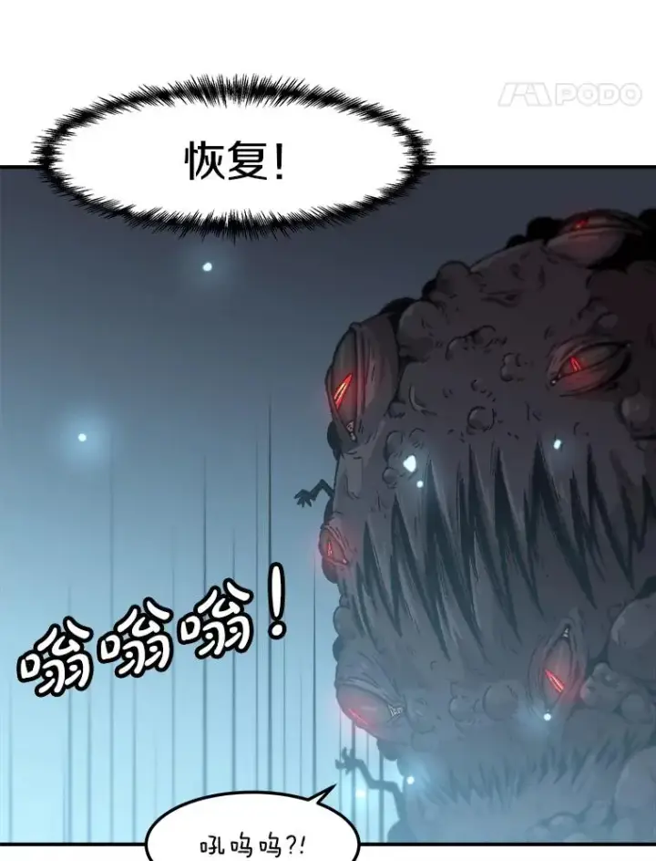 漫画《孤雄升级》158.前所未有的危机第62张图