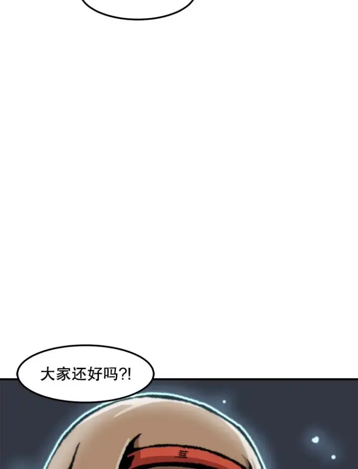 漫画《孤雄升级》158.前所未有的危机第63张图