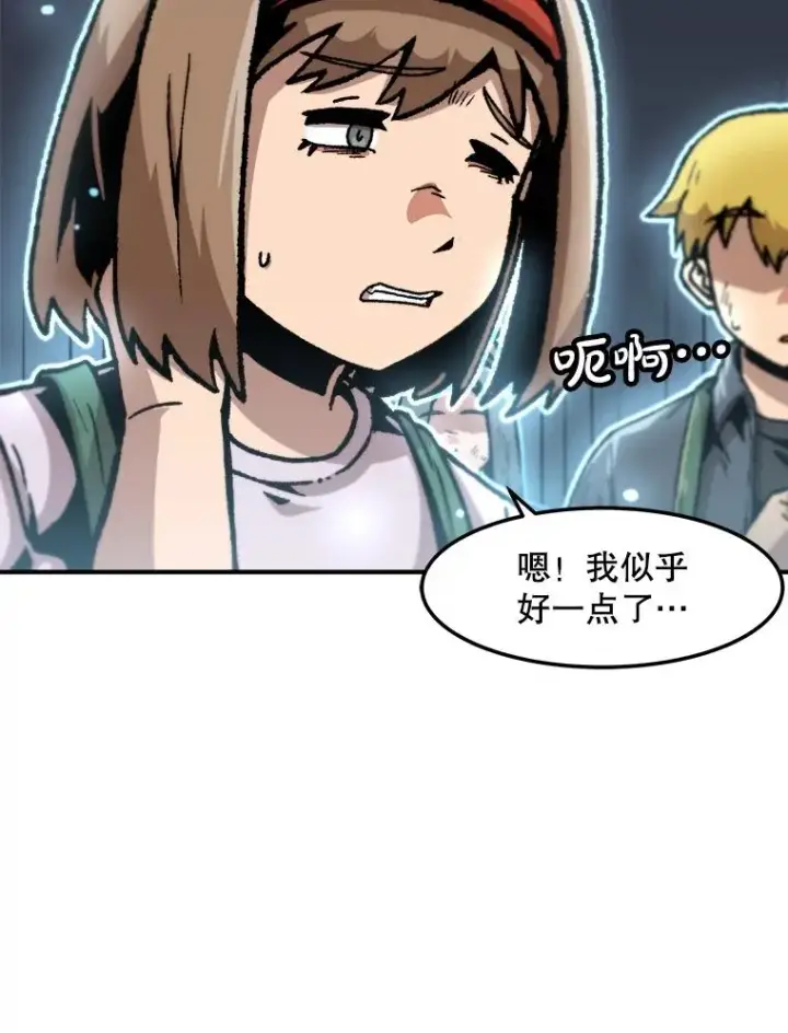 漫画《孤雄升级》158.前所未有的危机第64张图