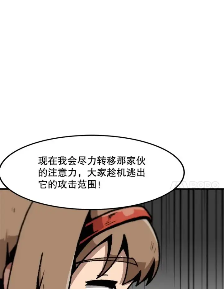 漫画《孤雄升级》158.前所未有的危机第68张图