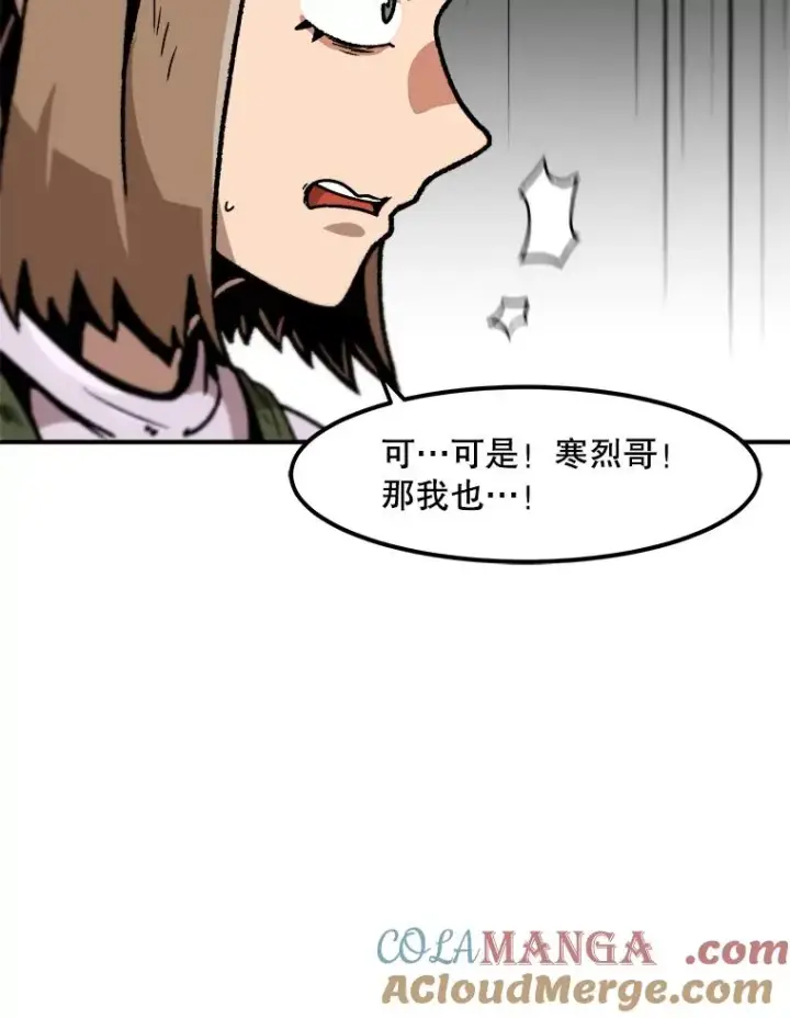 漫画《孤雄升级》158.前所未有的危机第69张图