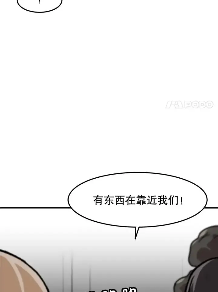 漫画《孤雄升级》158.前所未有的危机第7张图