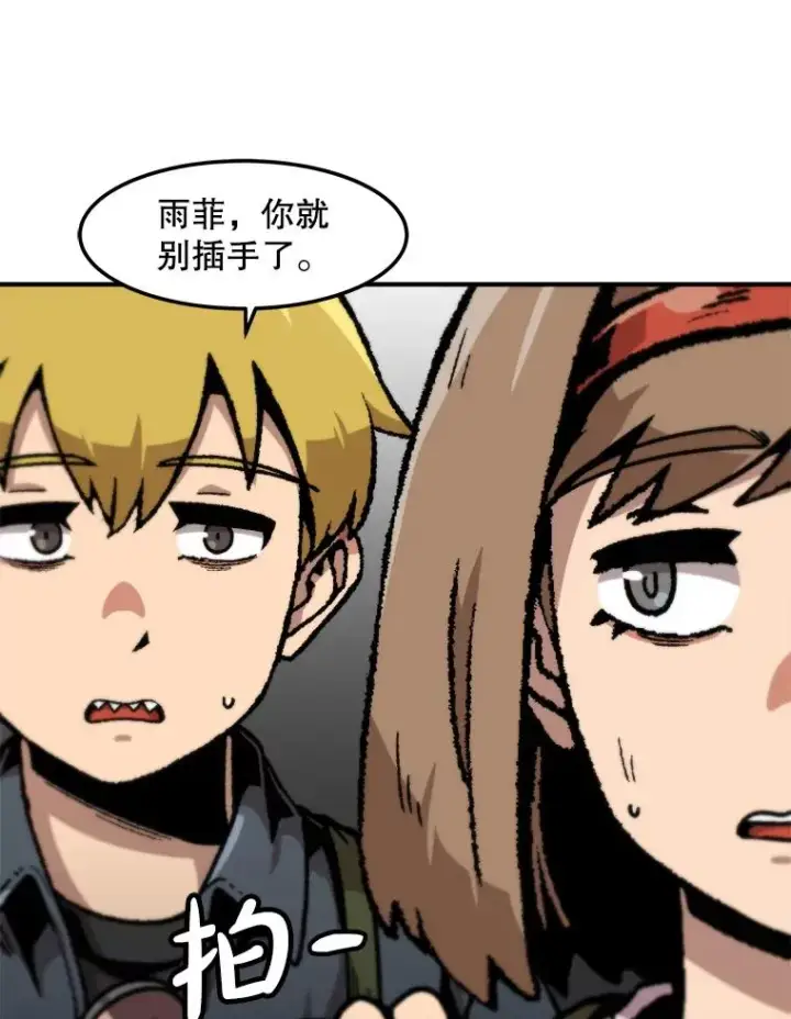 漫画《孤雄升级》158.前所未有的危机第70张图
