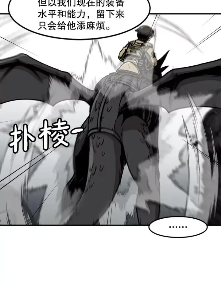 漫画《孤雄升级》158.前所未有的危机第72张图