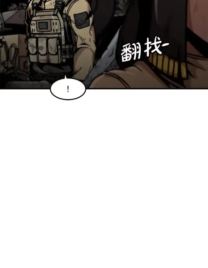 漫画《孤雄升级》158.前所未有的危机第74张图