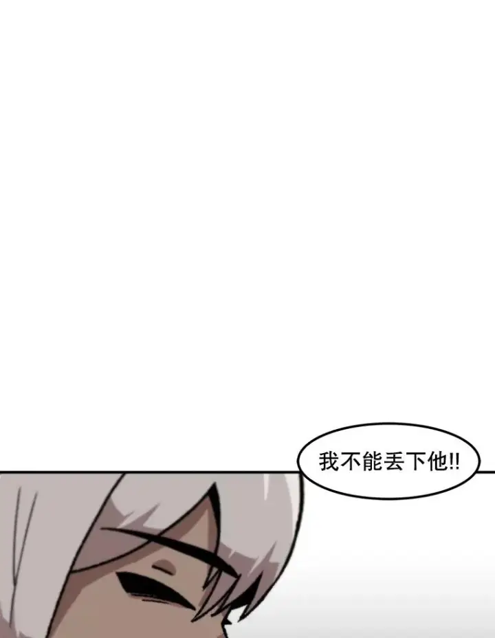 漫画《孤雄升级》158.前所未有的危机第76张图