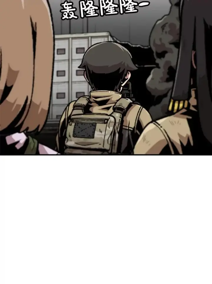 漫画《孤雄升级》158.前所未有的危机第8张图