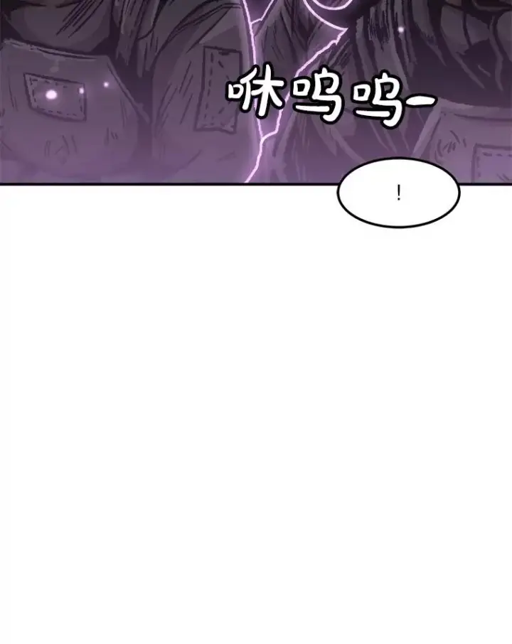 漫画《孤雄升级》158.前所未有的危机第84张图