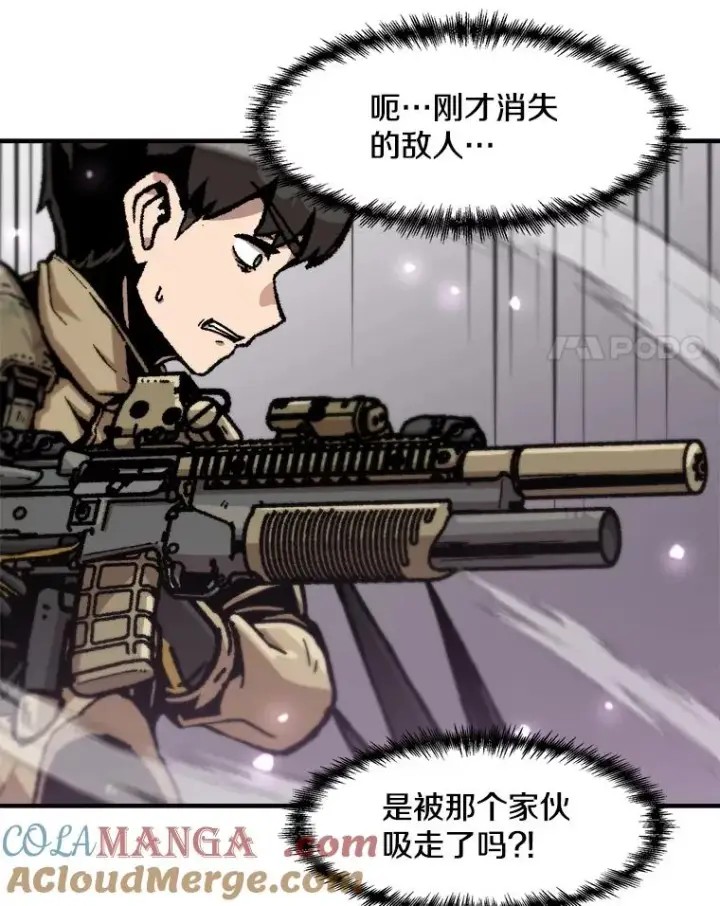 漫画《孤雄升级》158.前所未有的危机第85张图