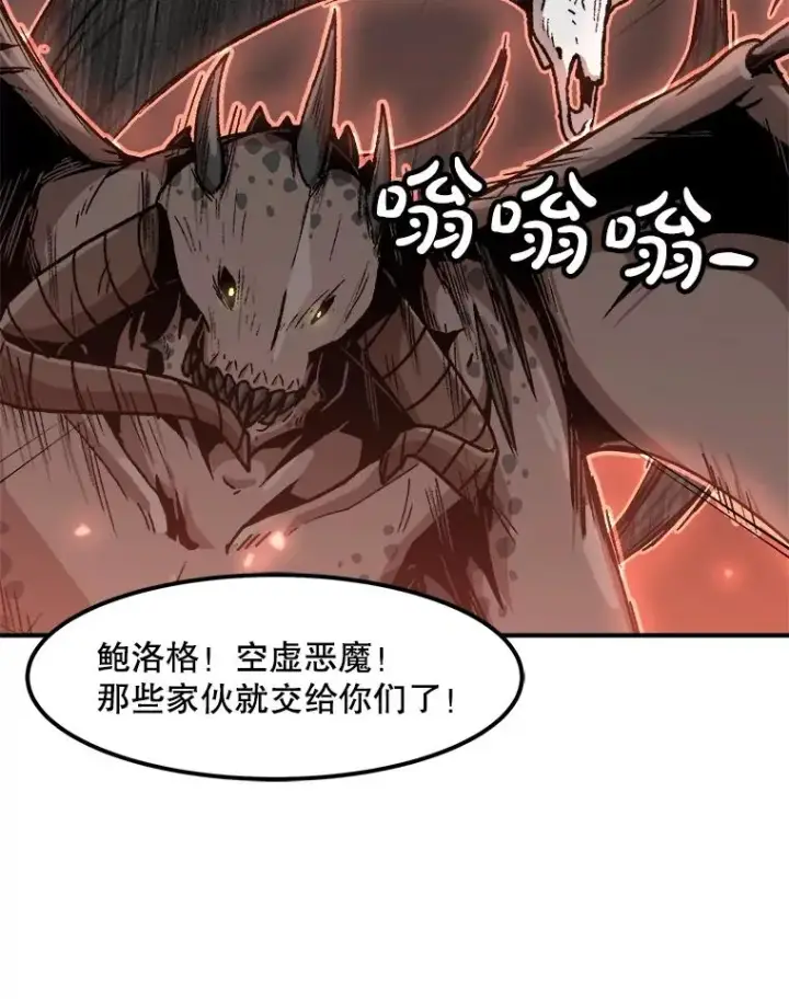 漫画《孤雄升级》158.前所未有的危机第87张图