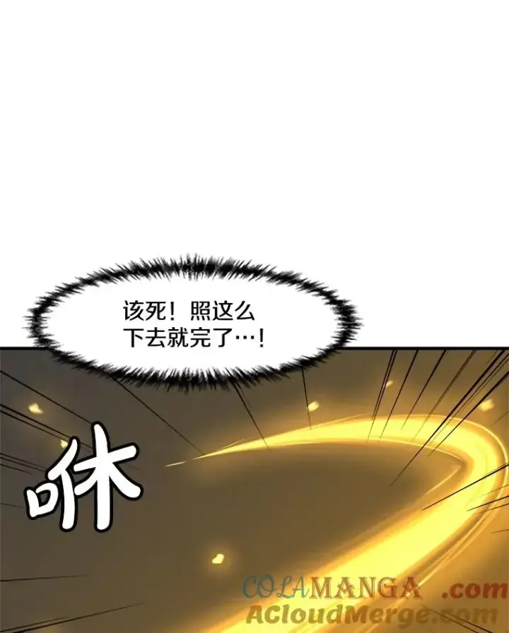 漫画《孤雄升级》158.前所未有的危机第93张图