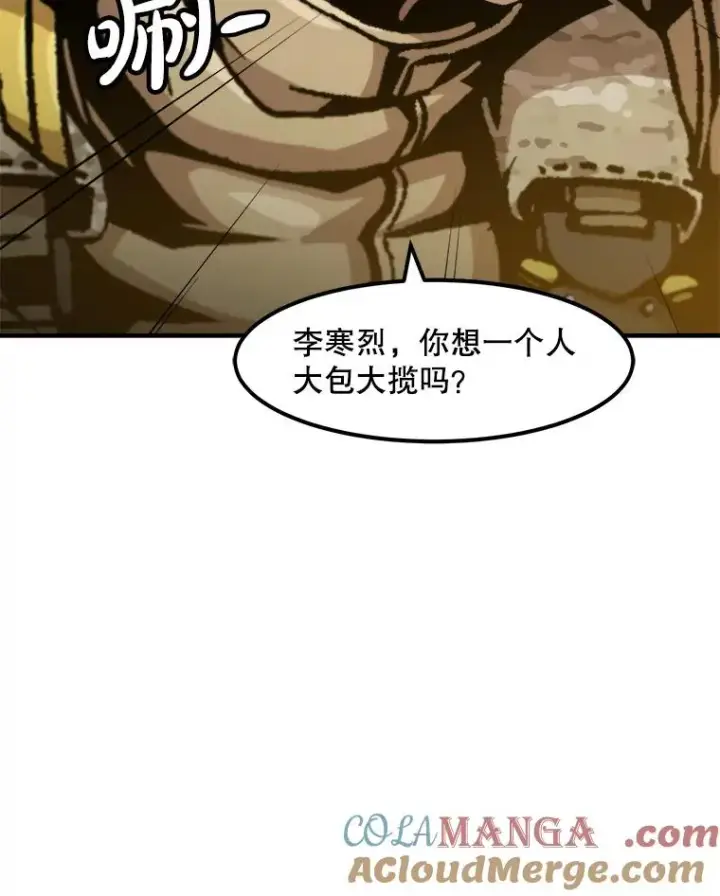 漫画《孤雄升级》158.前所未有的危机第97张图