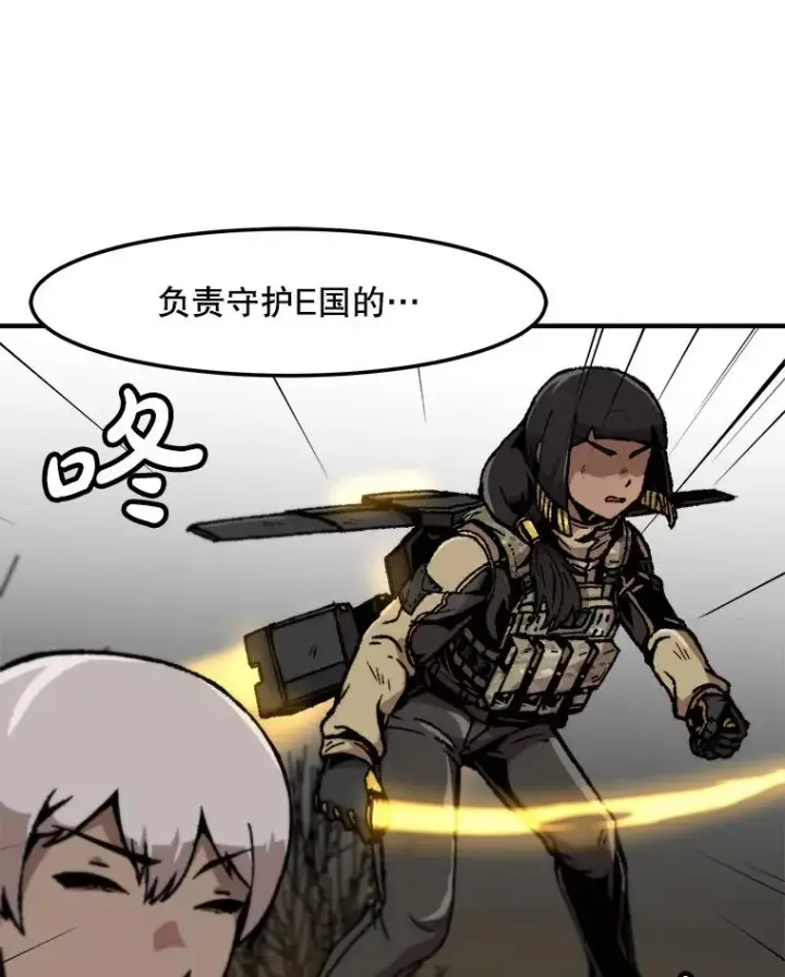 漫画《孤雄升级》158.前所未有的危机第98张图