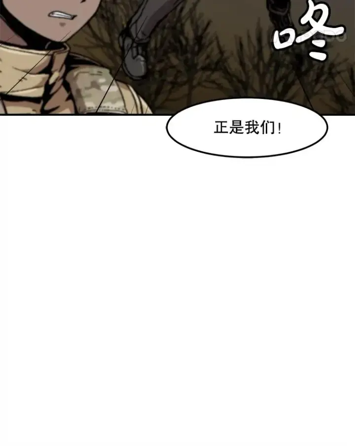 漫画《孤雄升级》158.前所未有的危机第99张图