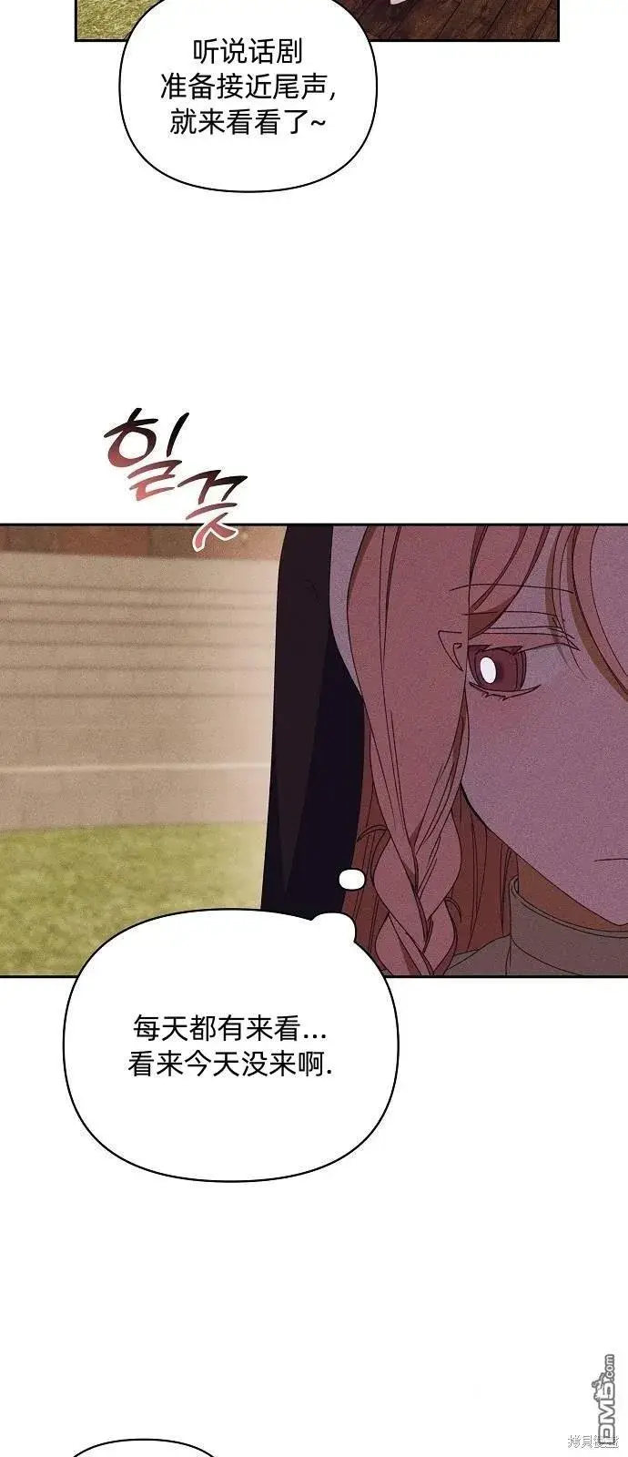 漫画《海浪的泡沫》第23话第13张图